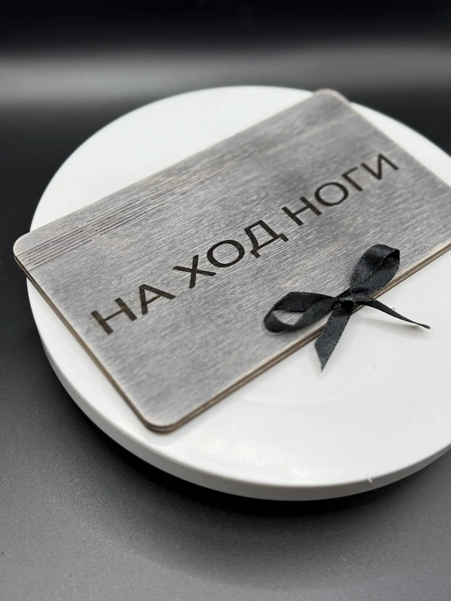 Купюрница деревянная "НА ХОД НОГИ" — изображение 11