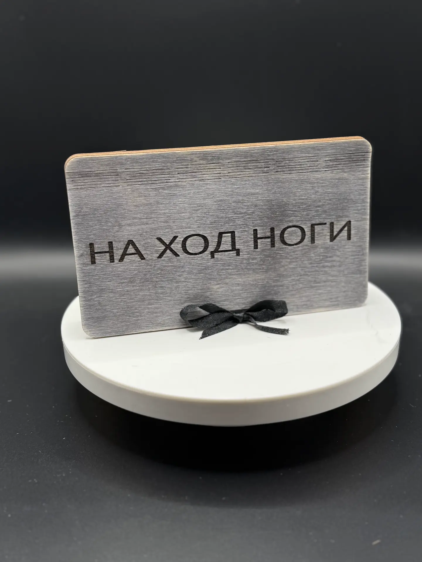 Купюрница деревянная "НА ХОД НОГИ" — изображение 12