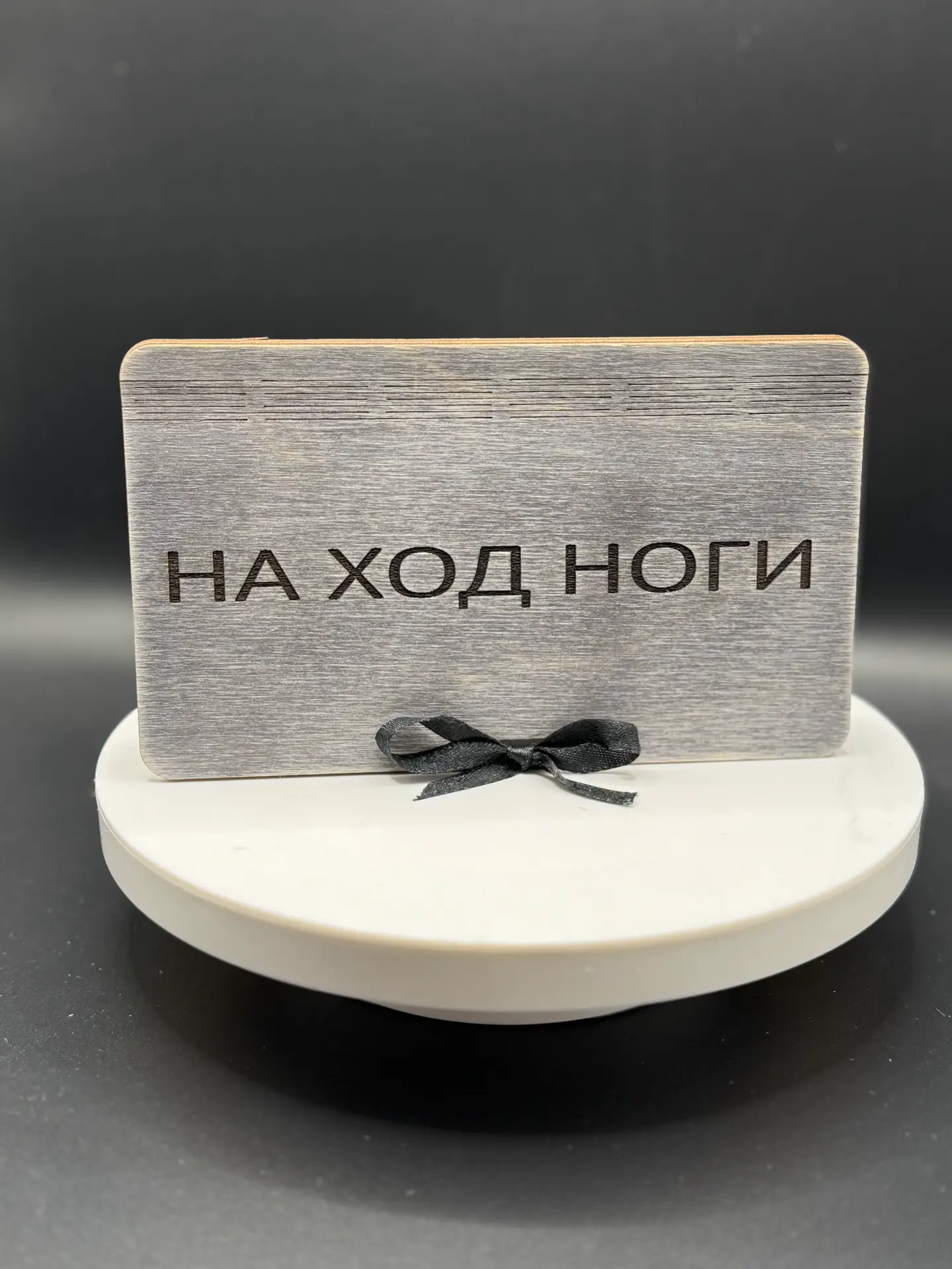 Купюрница деревянная "НА ХОД НОГИ" — изображение 13