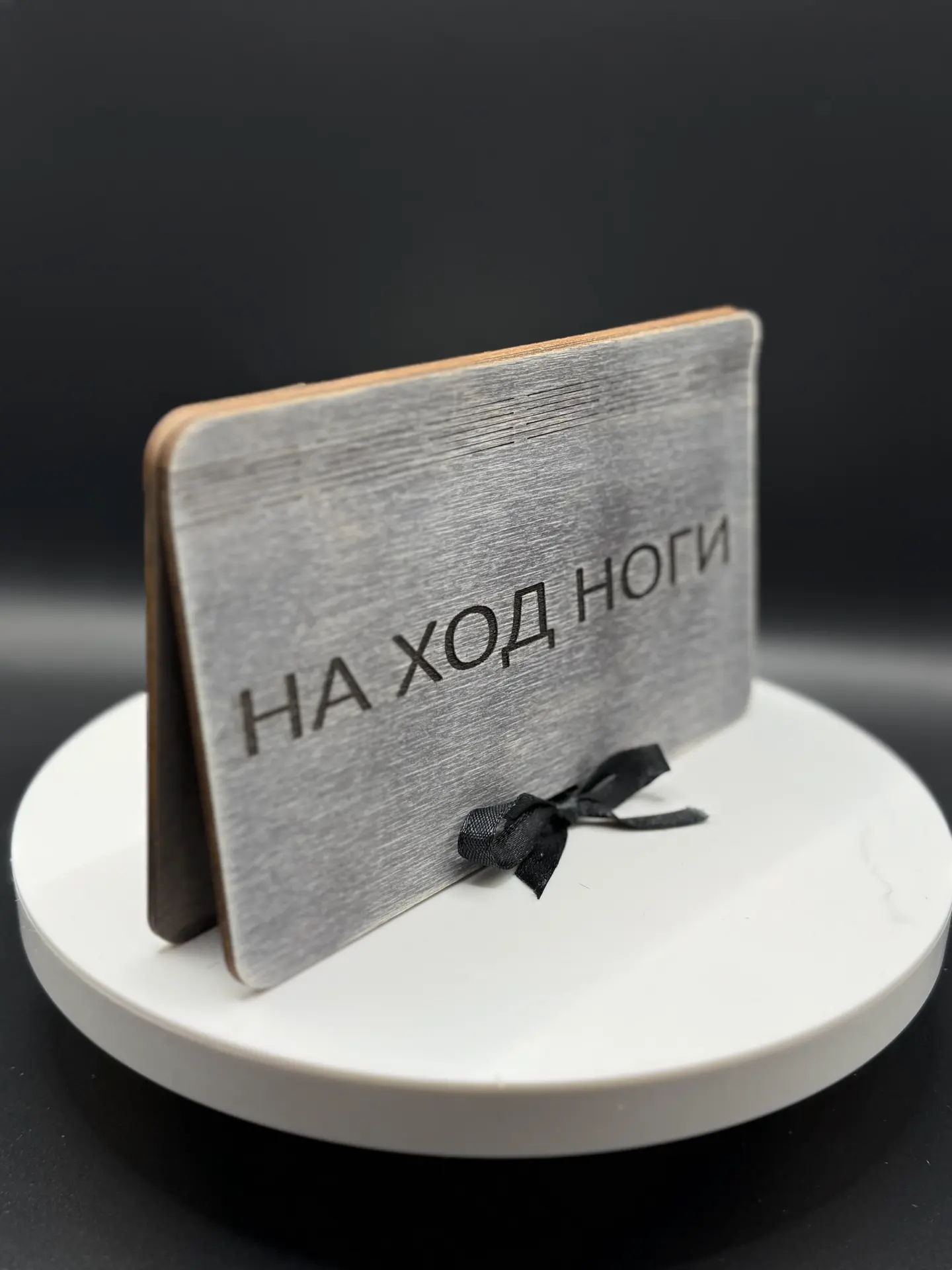 Купюрница деревянная "НА ХОД НОГИ" — изображение 14