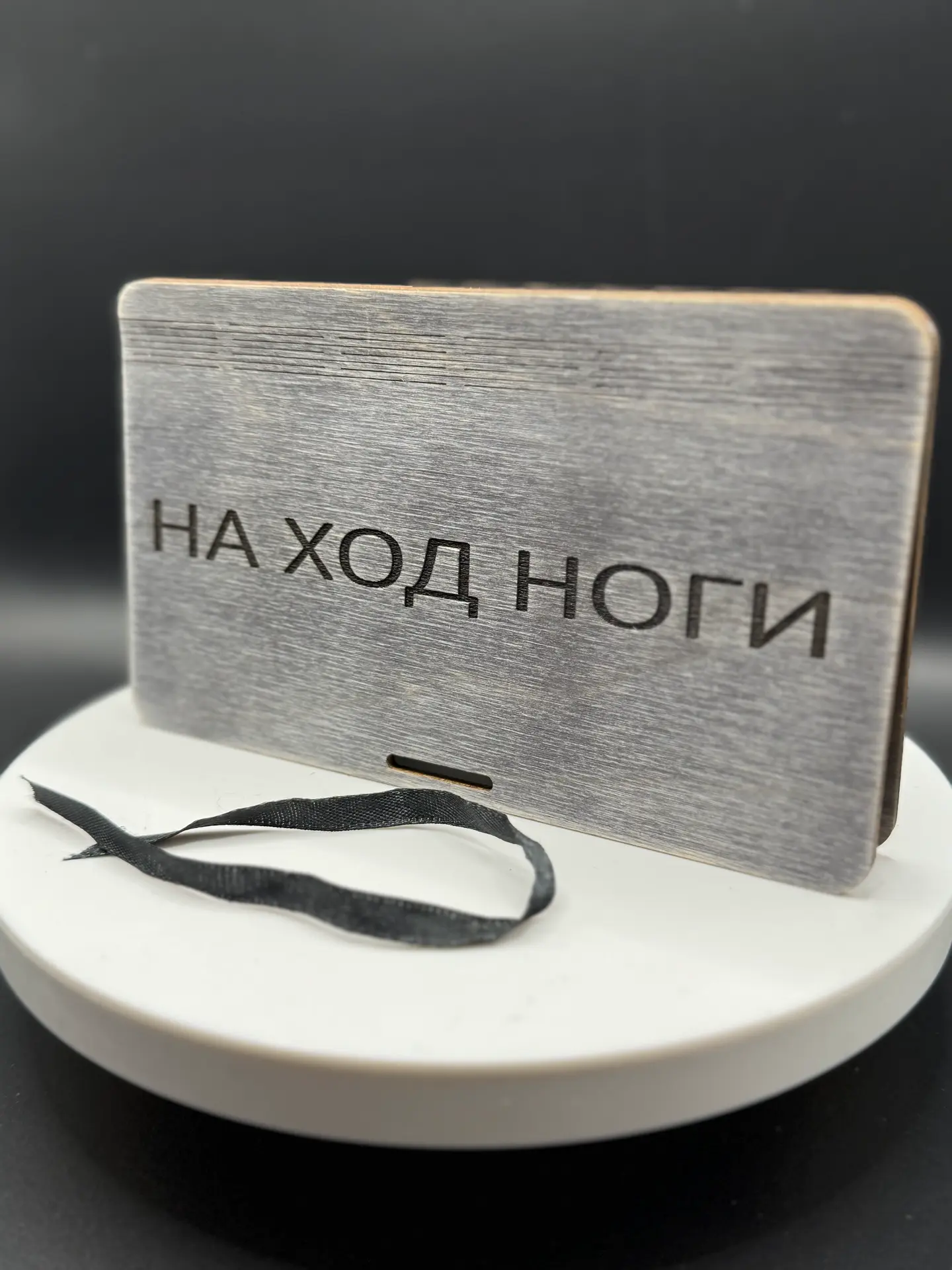 Купюрница деревянная "НА ХОД НОГИ" — изображение 3