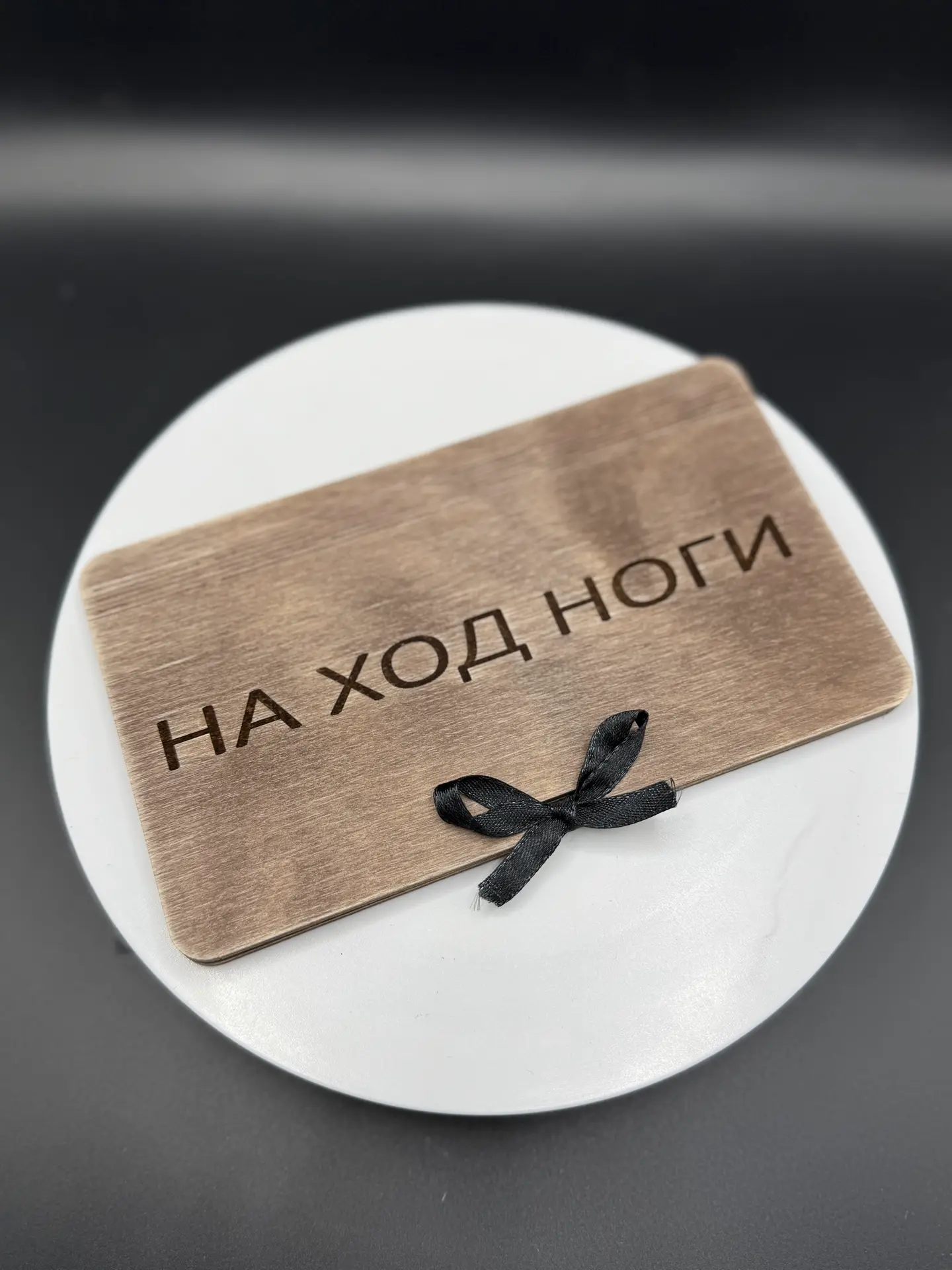 Купюрница деревянная "НА ХОД НОГИ" — изображение 22