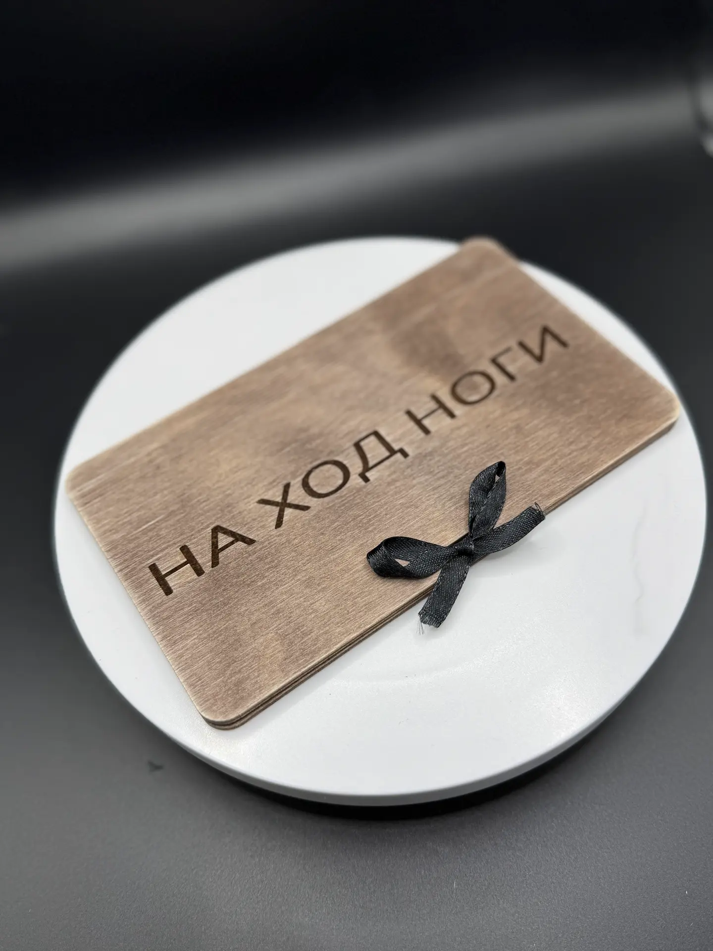 Купюрница деревянная "НА ХОД НОГИ" — изображение 23