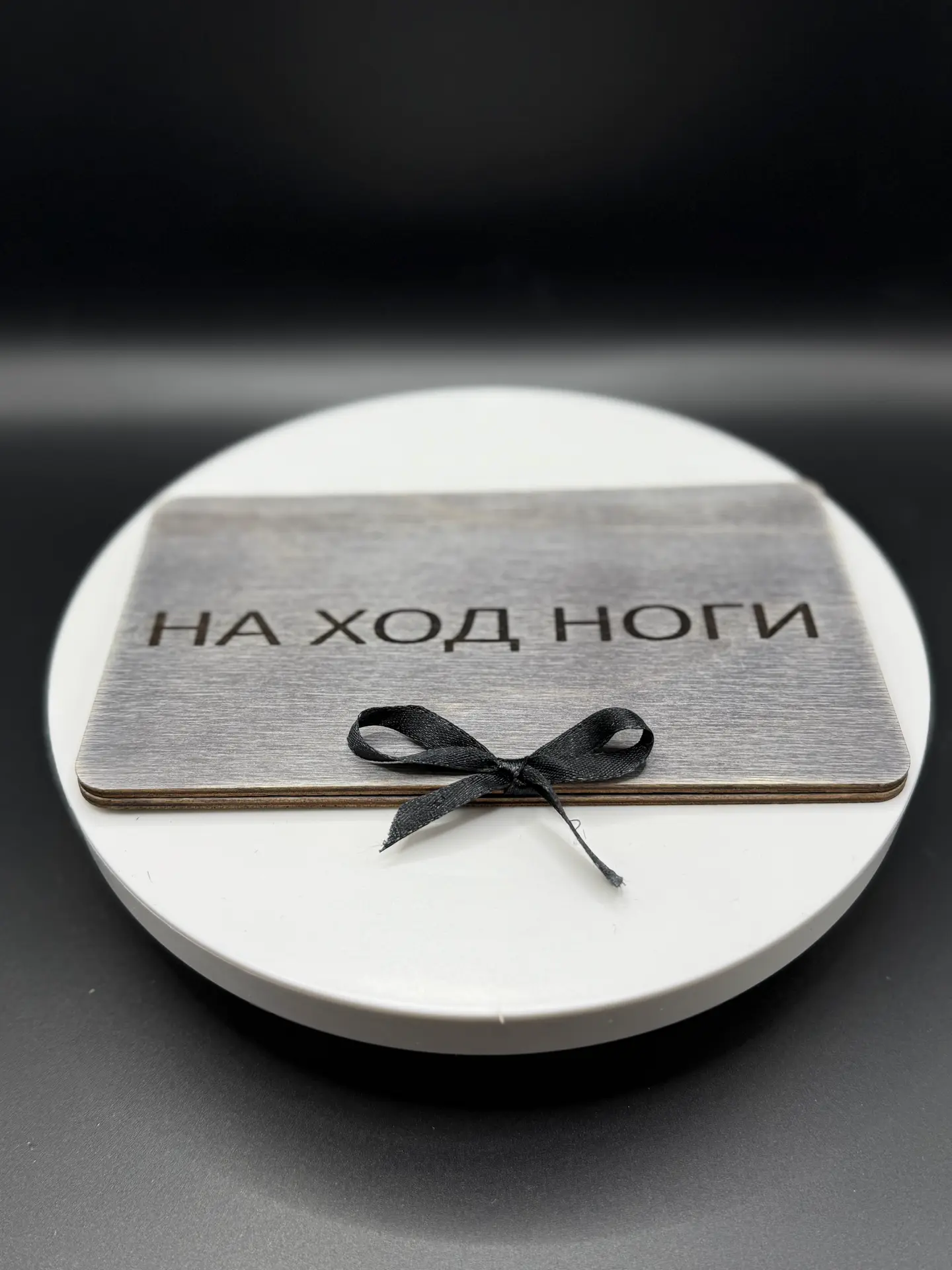 Купюрница деревянная "НА ХОД НОГИ" — изображение 8