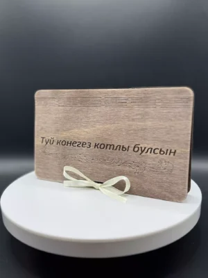Купюрница деревянная «Туй конегез котлы булсын»
