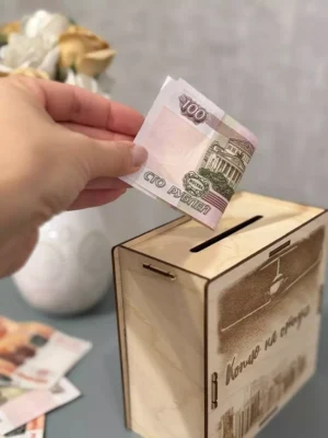 Коплю на отпуск