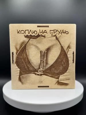 Коплю на грудь