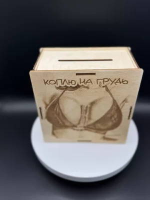 Коплю на грудь