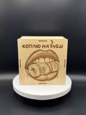 Коплю на зубы