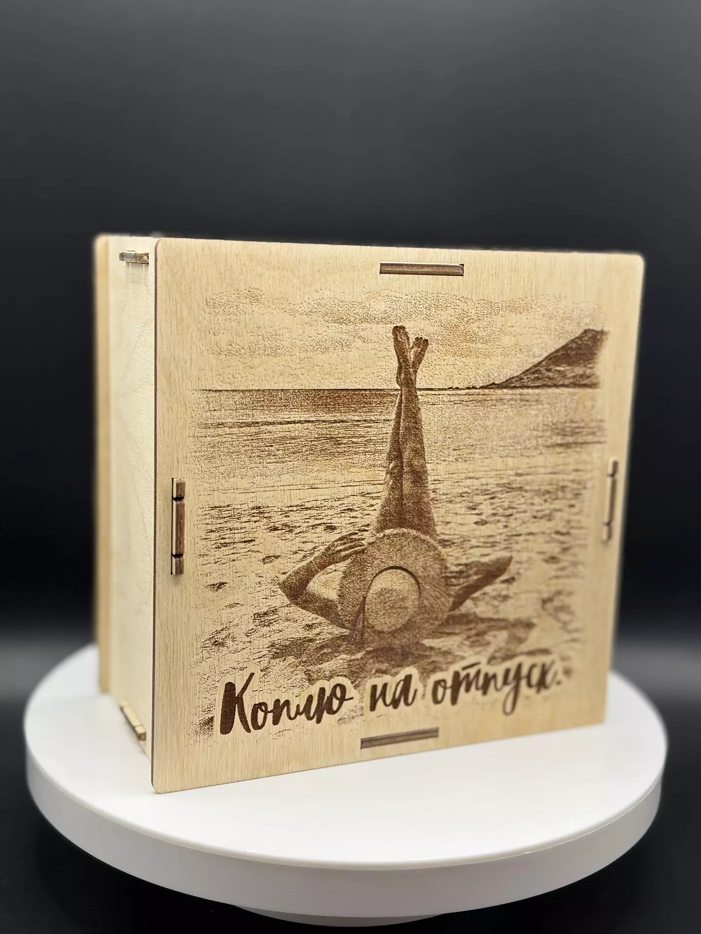 Коплю на отпуск