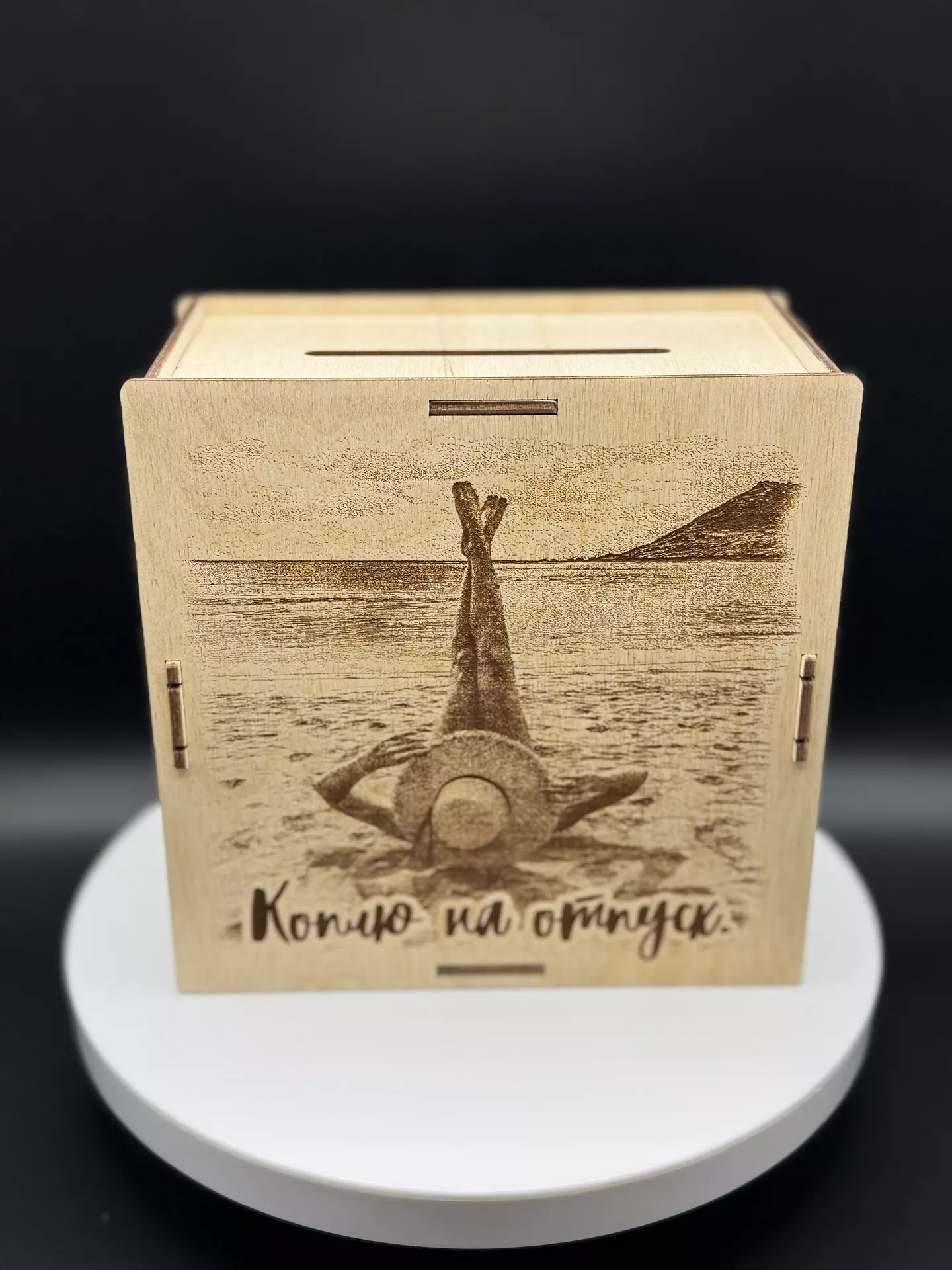 Коплю на отпуск — изображение 3