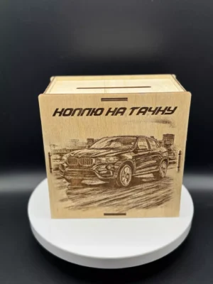 Коплю на тачку