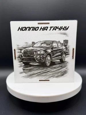Деревянная копилка «Коплю на Тачку»