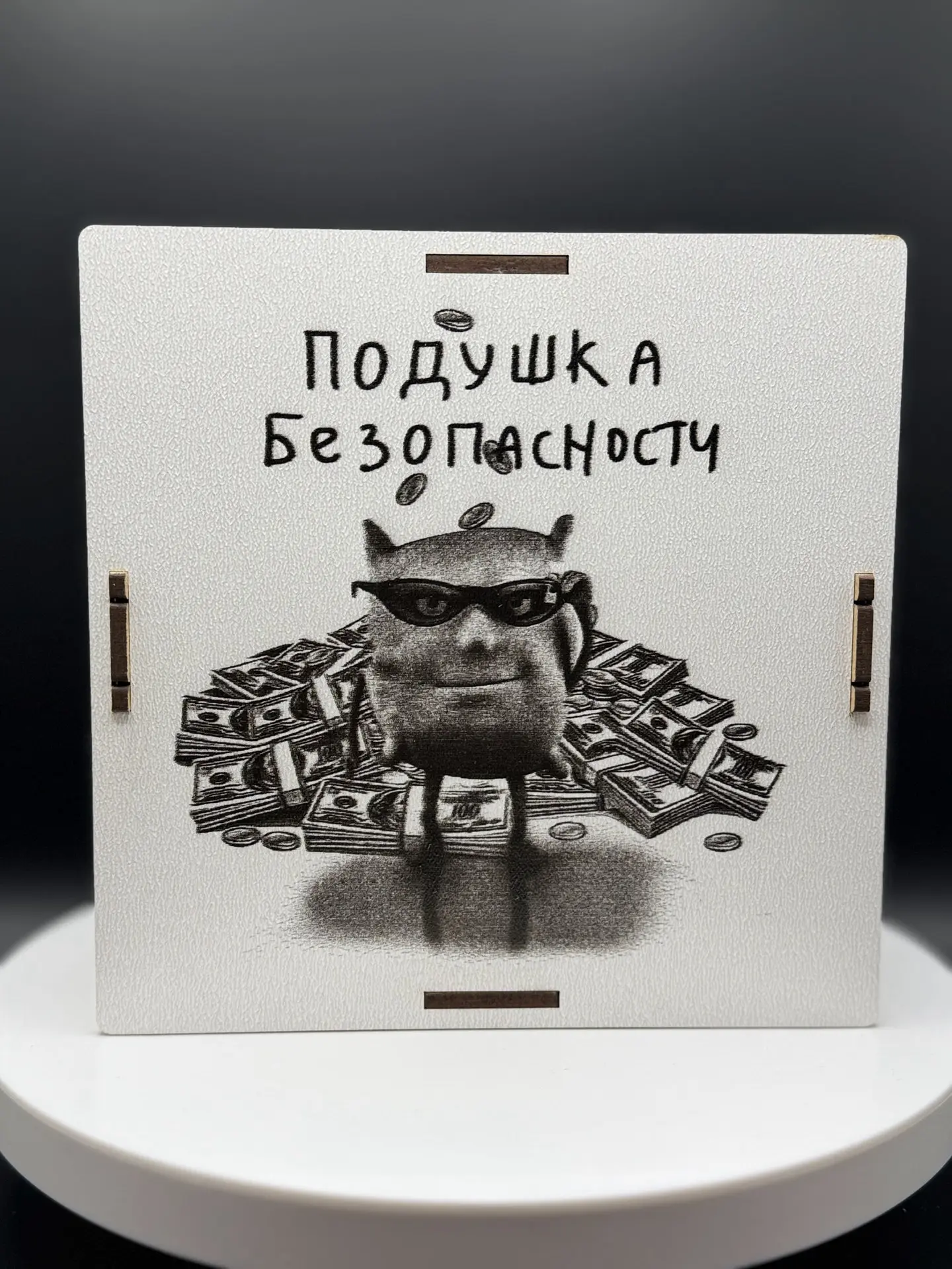 Деревянная копилка "Подушка безопасности" — изображение 3
