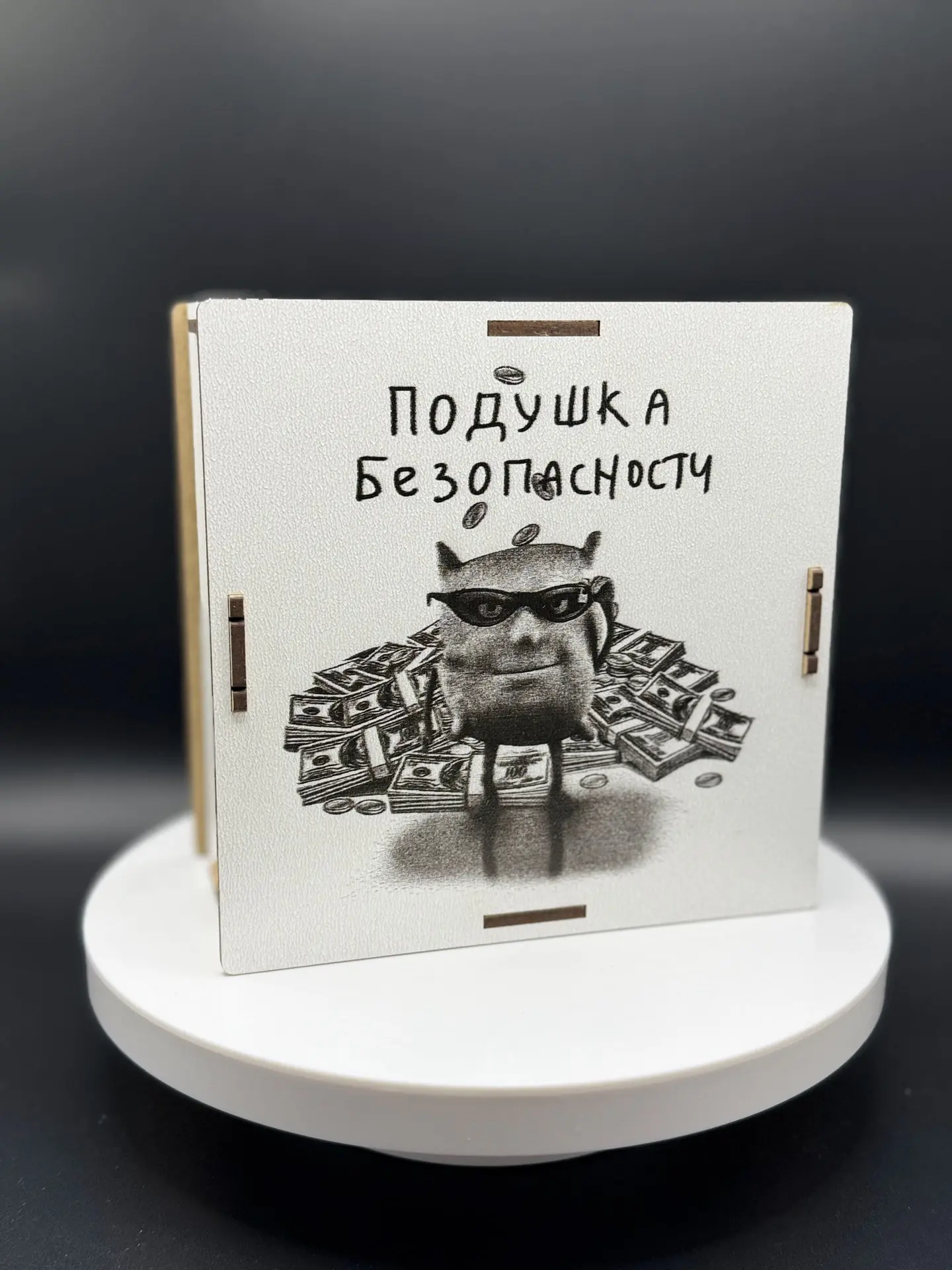 Деревянная копилка "Подушка безопасности" — изображение 7